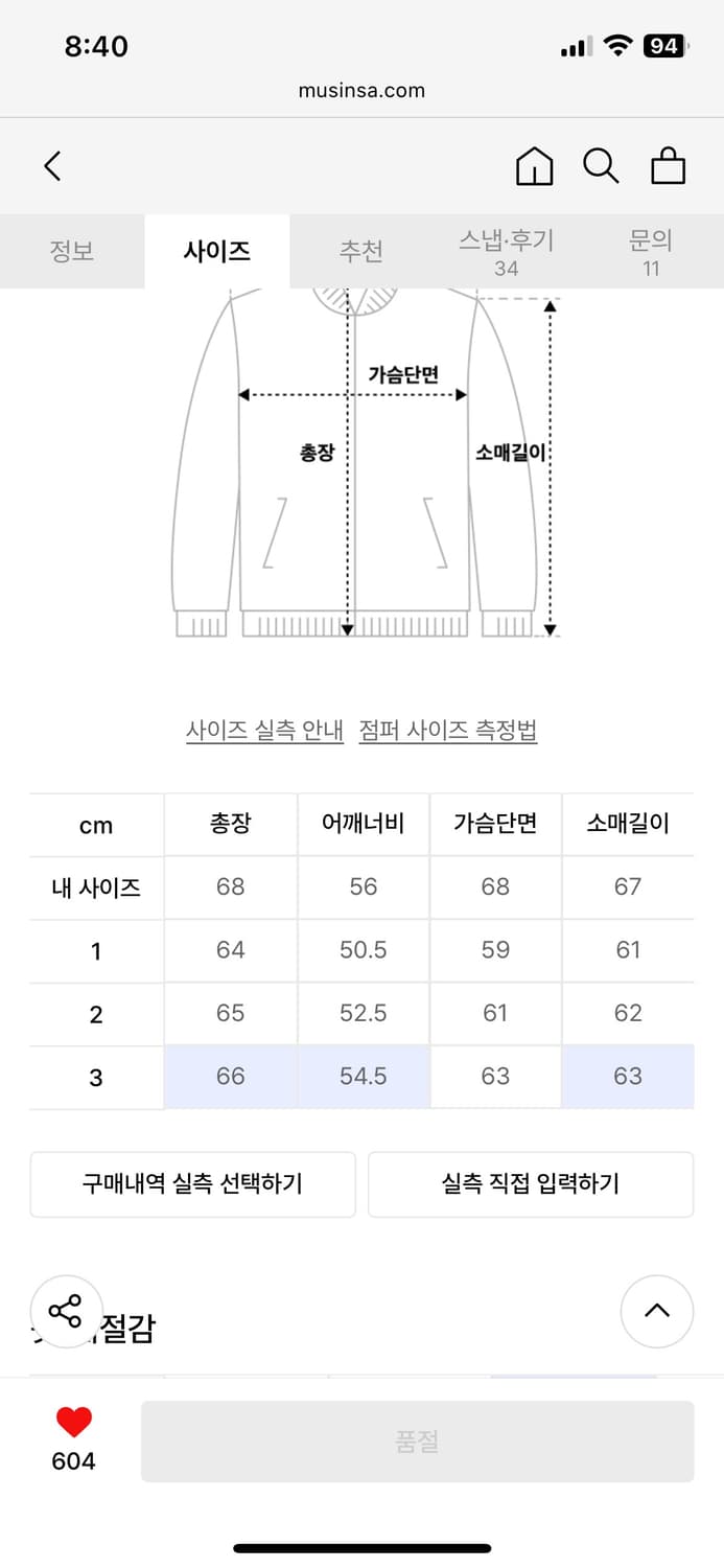 아르반 크롭 무스탕 자켓 새상품 상품이미지6