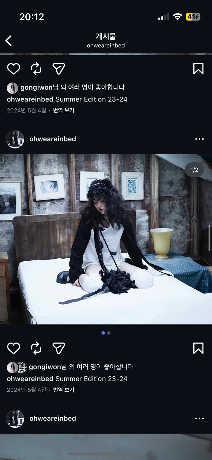 ohweareinbed 오위아인베드 나그랑 티셔츠 상품이미지2
