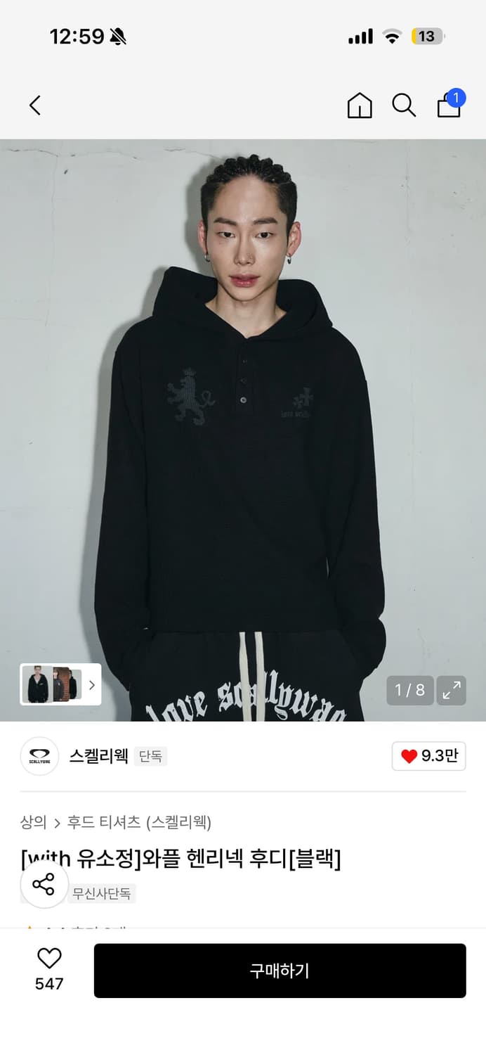 스켈리웩 와플 헨리넥 후디 L [블랙] 상품이미지1