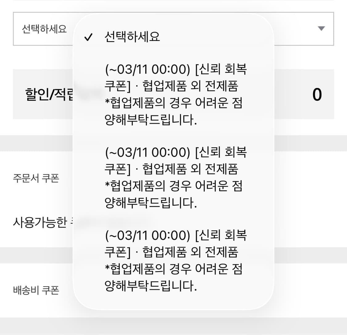 해칭룸 쿠폰 상품이미지1