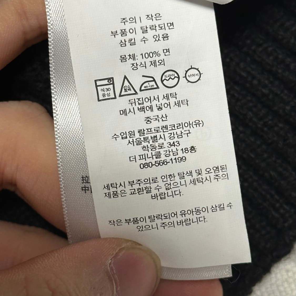 XL 폴로랄프로렌 블랙 케이블 니트 상품이미지6