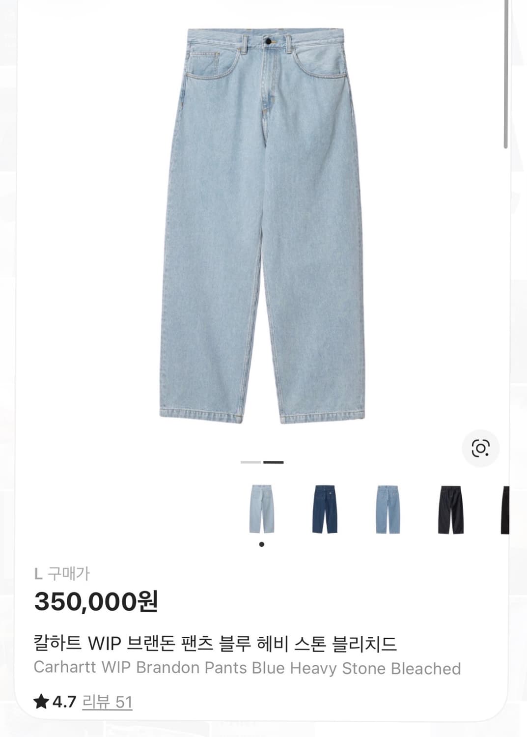 칼하트wip 데님팬츠 상품이미지4