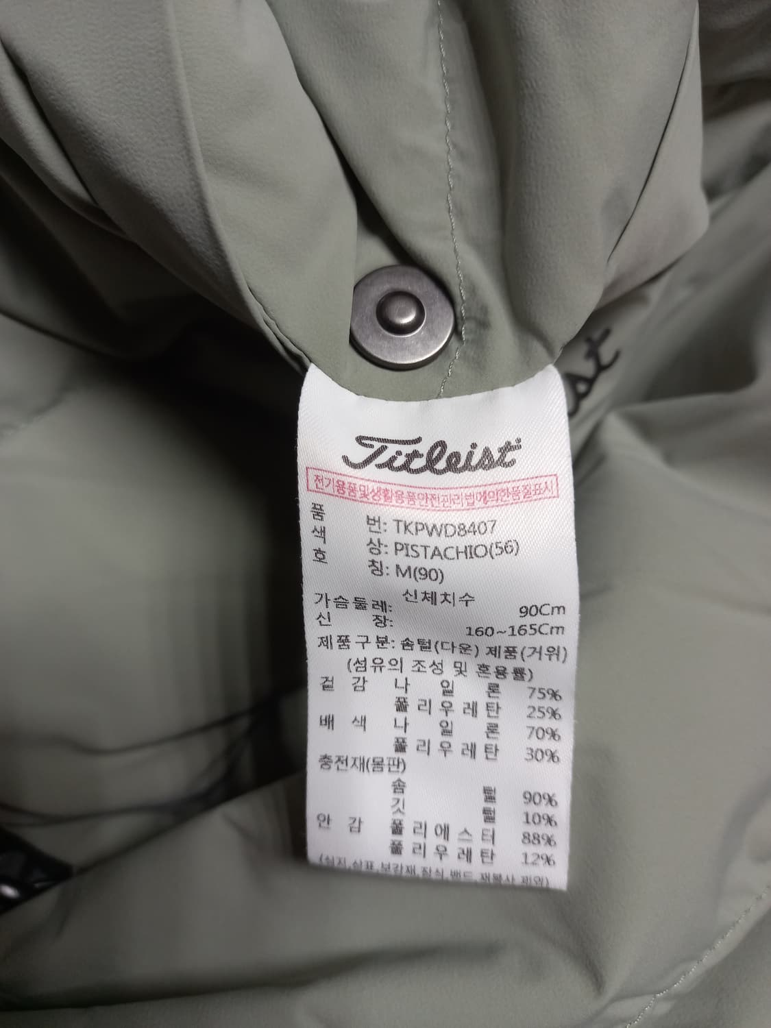 타이틀리스트 여성골프 아노락 구스패딩 M (55~66) 상품이미지4