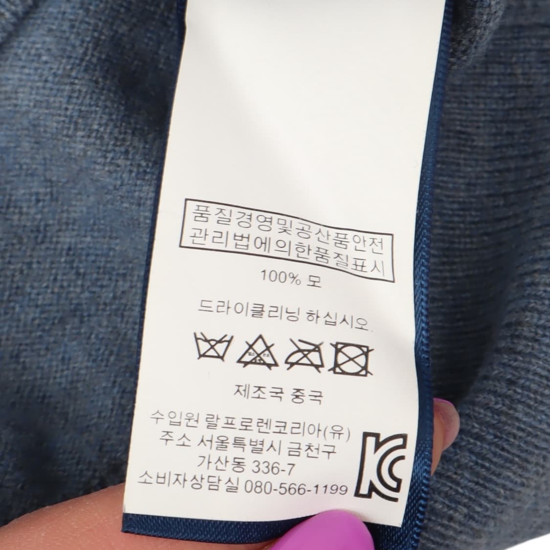 폴로 랄프로렌 다크블루 메리노울 니트 상품이미지10