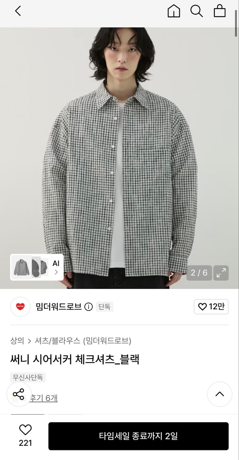 밈더워드로브 써니 시어서커 체크셔츠 2사이즈 새상품 상품이미지3