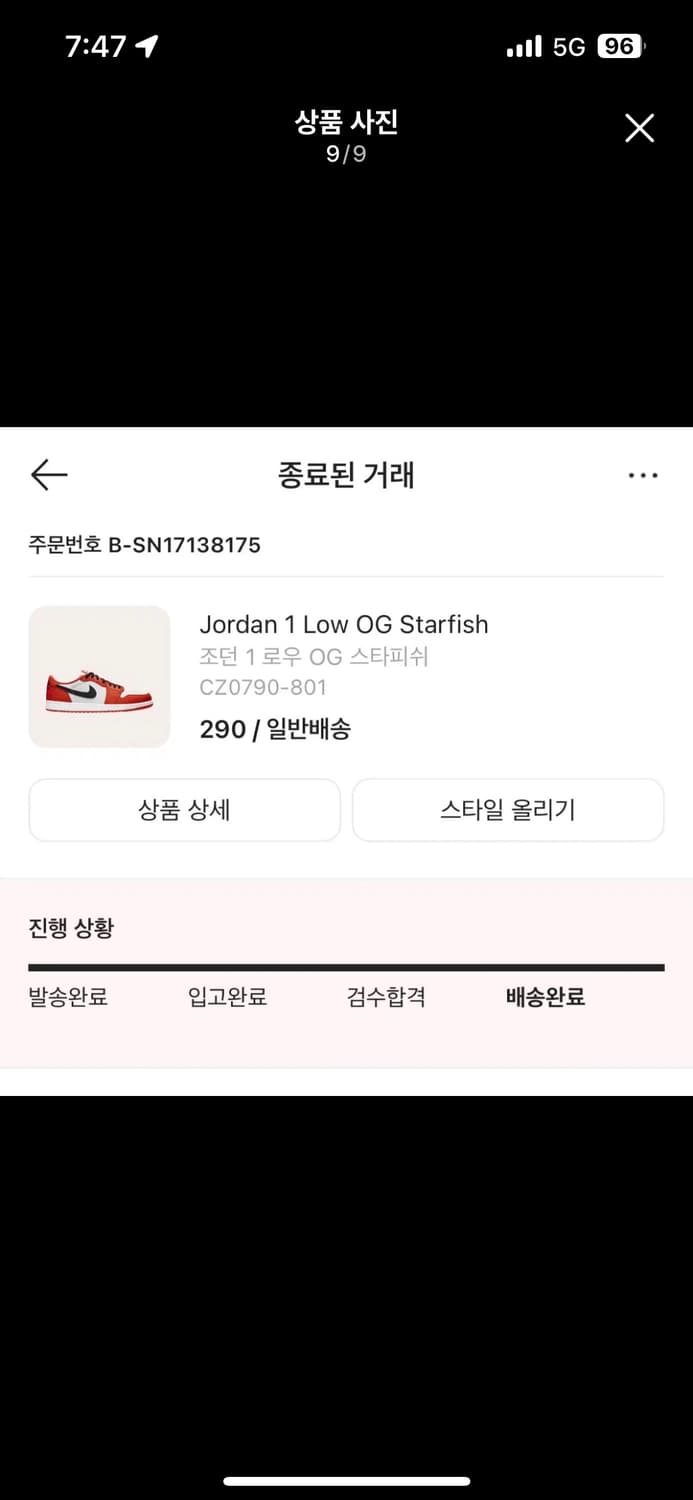 [290]나이키 에어 조던1 로우 OG 스타피쉬 상품이미지9