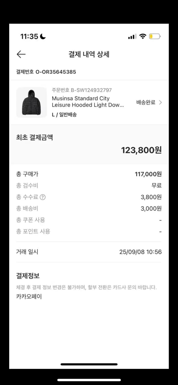 무탠다드 경량패딩 L 새상품 상품이미지2