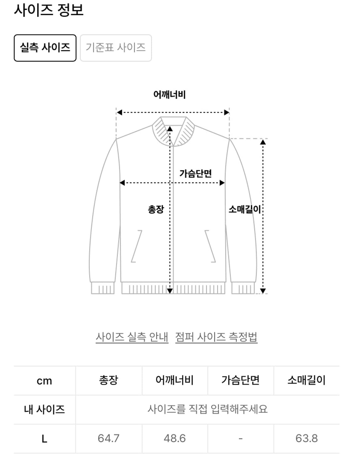 코이세이오 리본 윈드 브레이커 상품이미지2