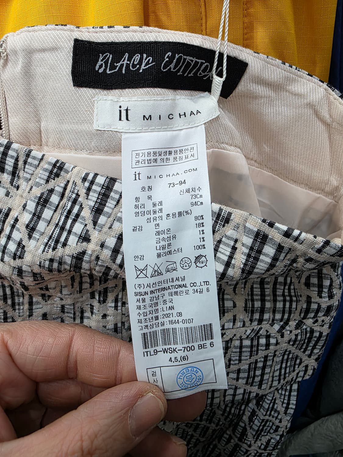 잇미샤 여성 자켓,치마 세트 상품이미지6