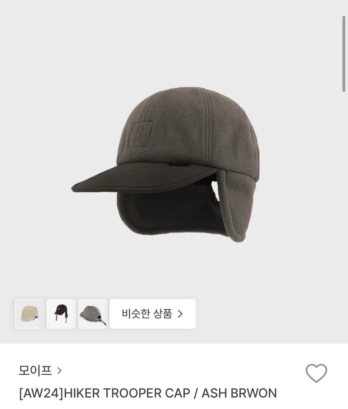 모이프 Hiker Trooper cap 애쉬 브라운 상품이미지1