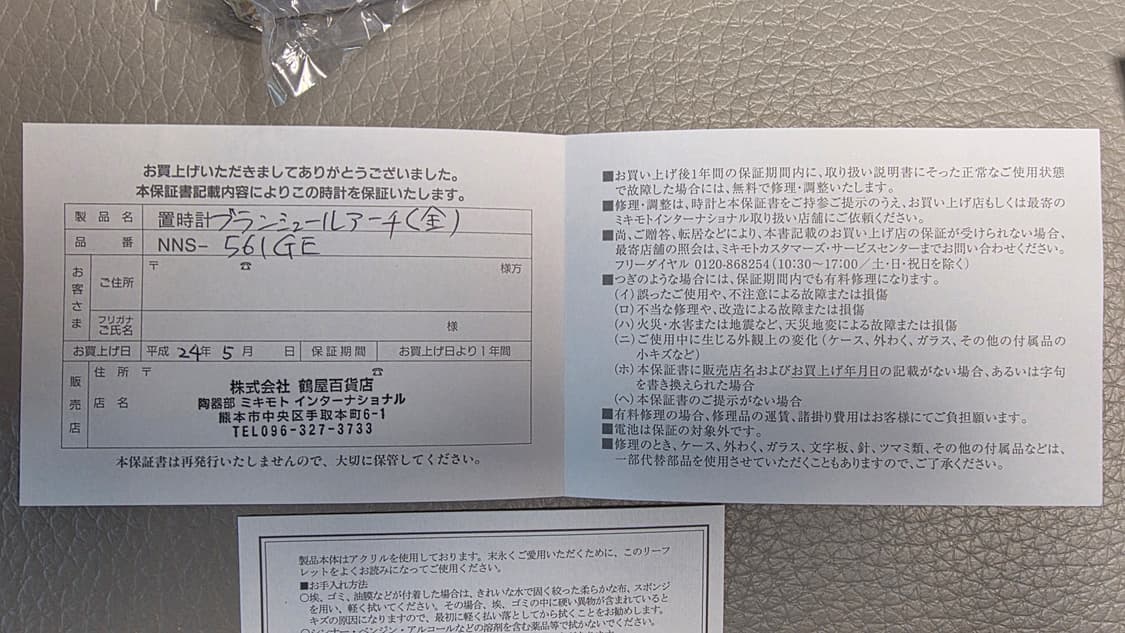 [미사용/풀구성] 미키모토 아코야 진주 루사이트 탁상시계 상품이미지7