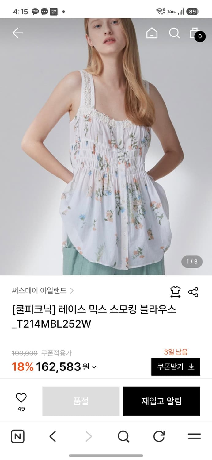 써스데이아일랜드 레이스 믹스 스모킹 블라우스 상품이미지7