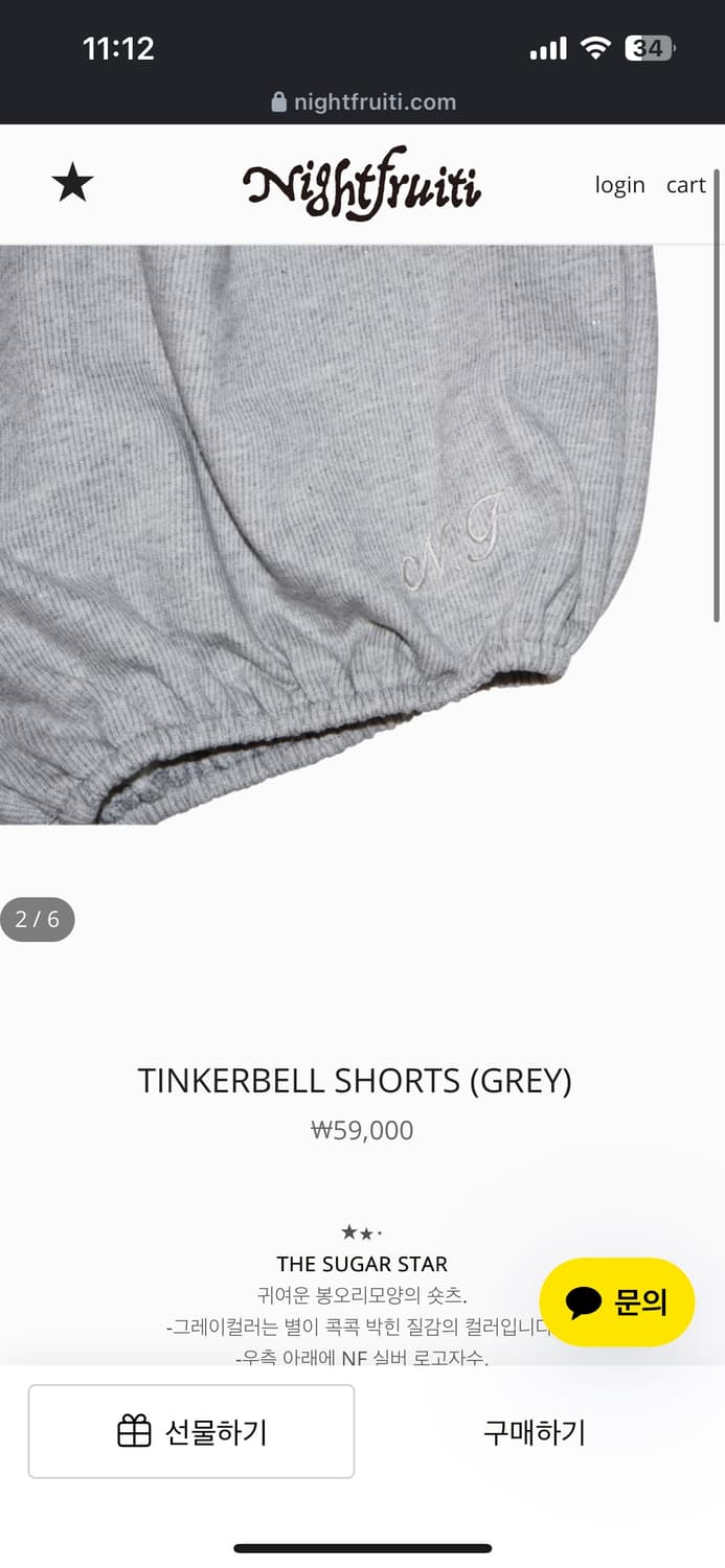 나이트프루티 호박 바지 회색 상품이미지8