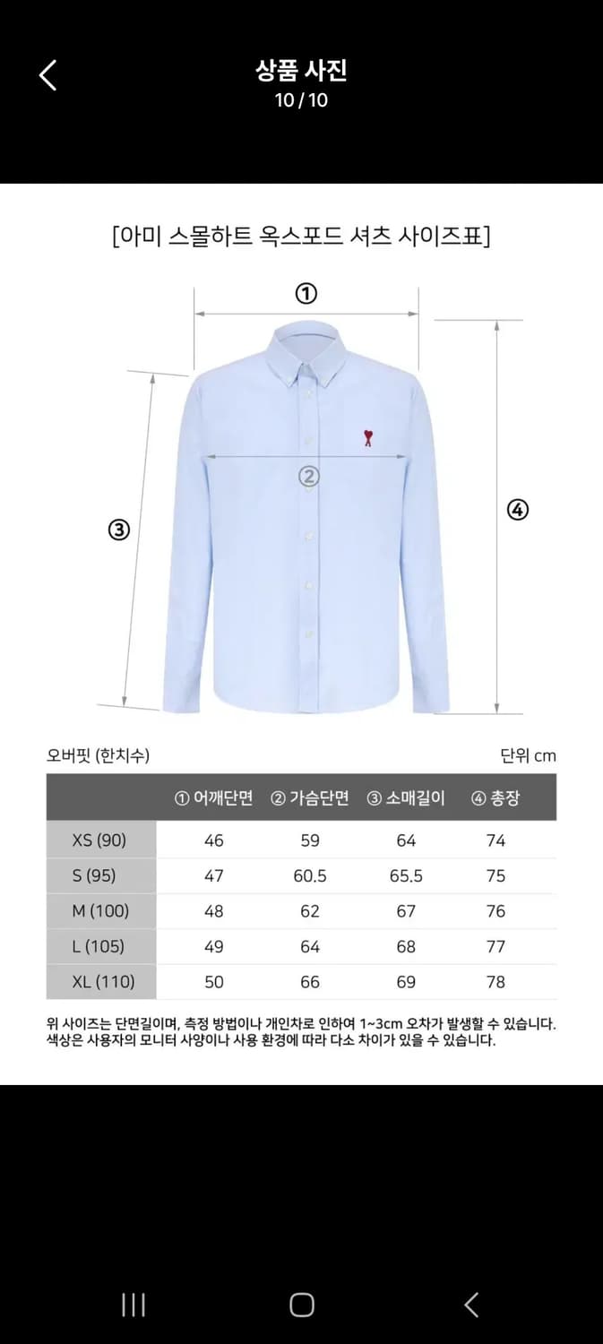 아미 스몰하트 레드로고 셔츠 XS-XL 상품이미지8