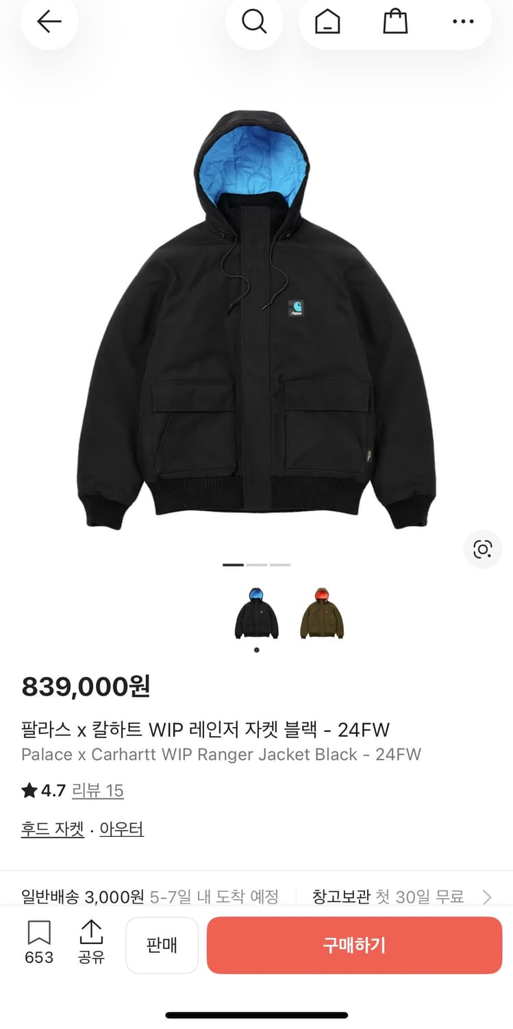 팔라스 x 칼하트 WIP 레인저 자켓 블랙 - 24FW 상품이미지1