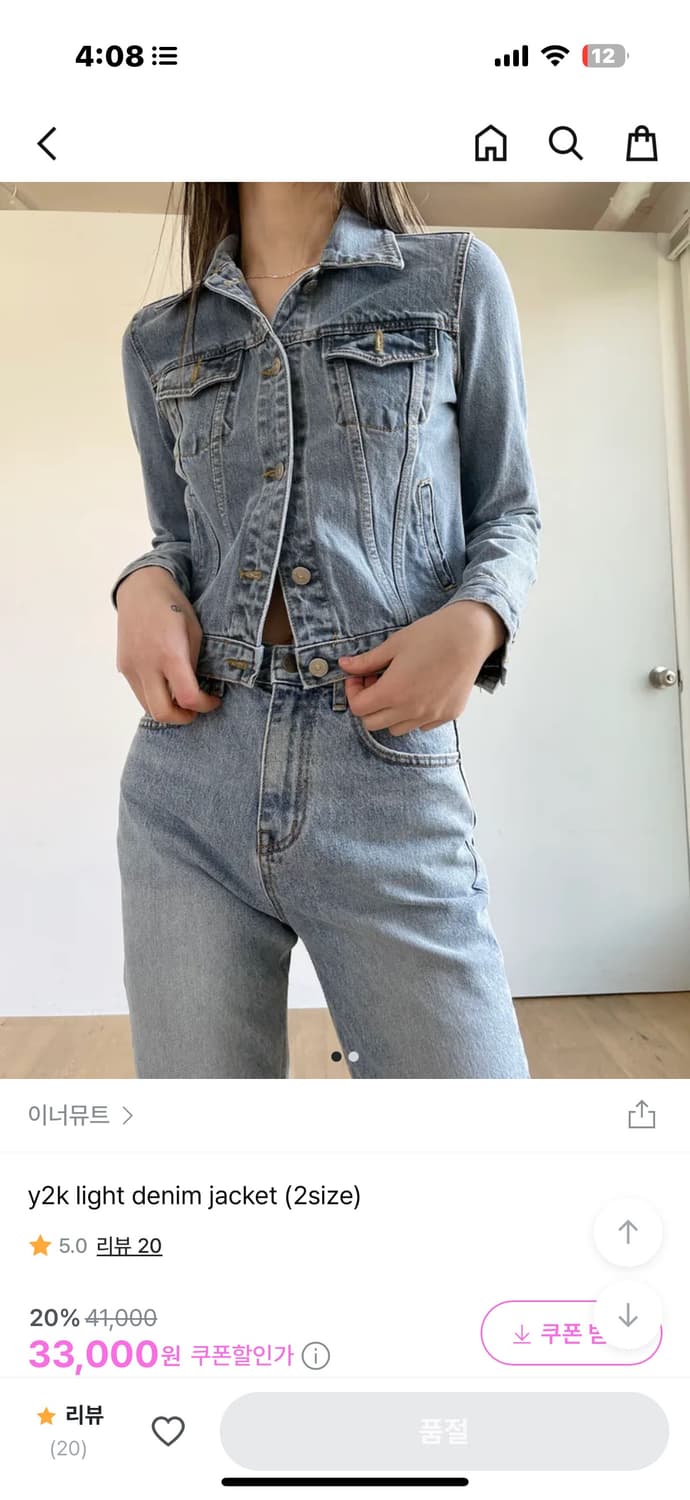 이너뮤트 라이트블루 데님자켓 청자켓 상품이미지1