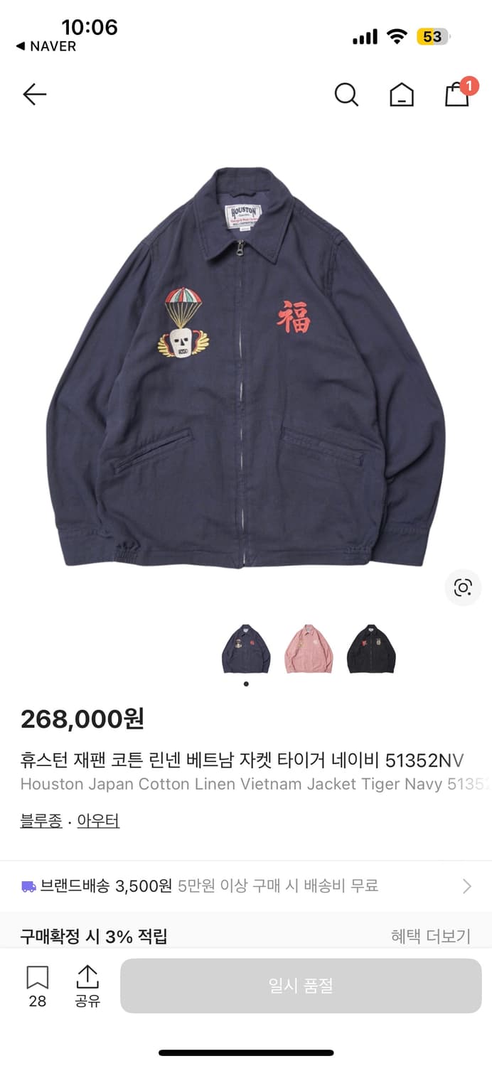 휴스턴 재팬 코튼 린넨 베트남 자켓 상품이미지1