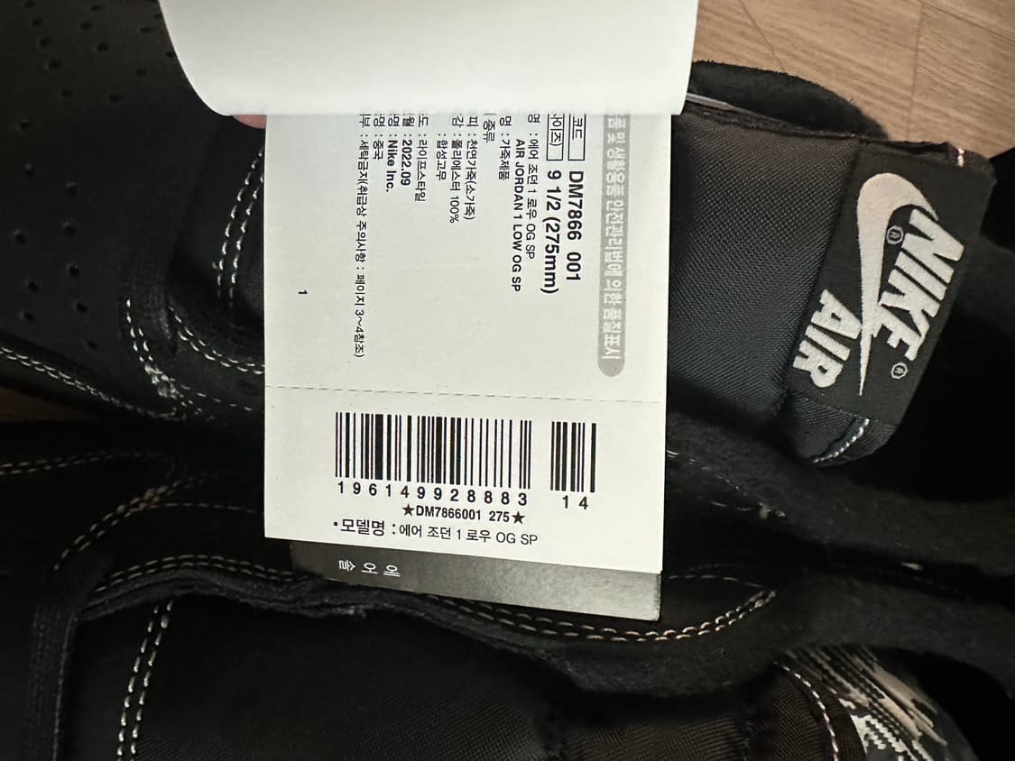 [275] 조던1 X 트래비스 스캇 레트로 로우 OG SP 블랙 팬텀 상품이미지8