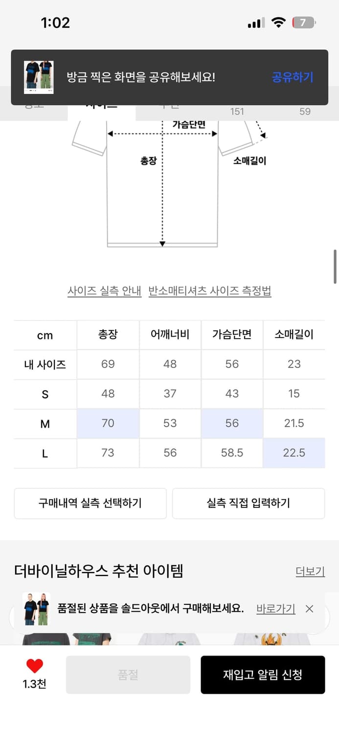 더바이닐하우스 반팔  상품이미지4