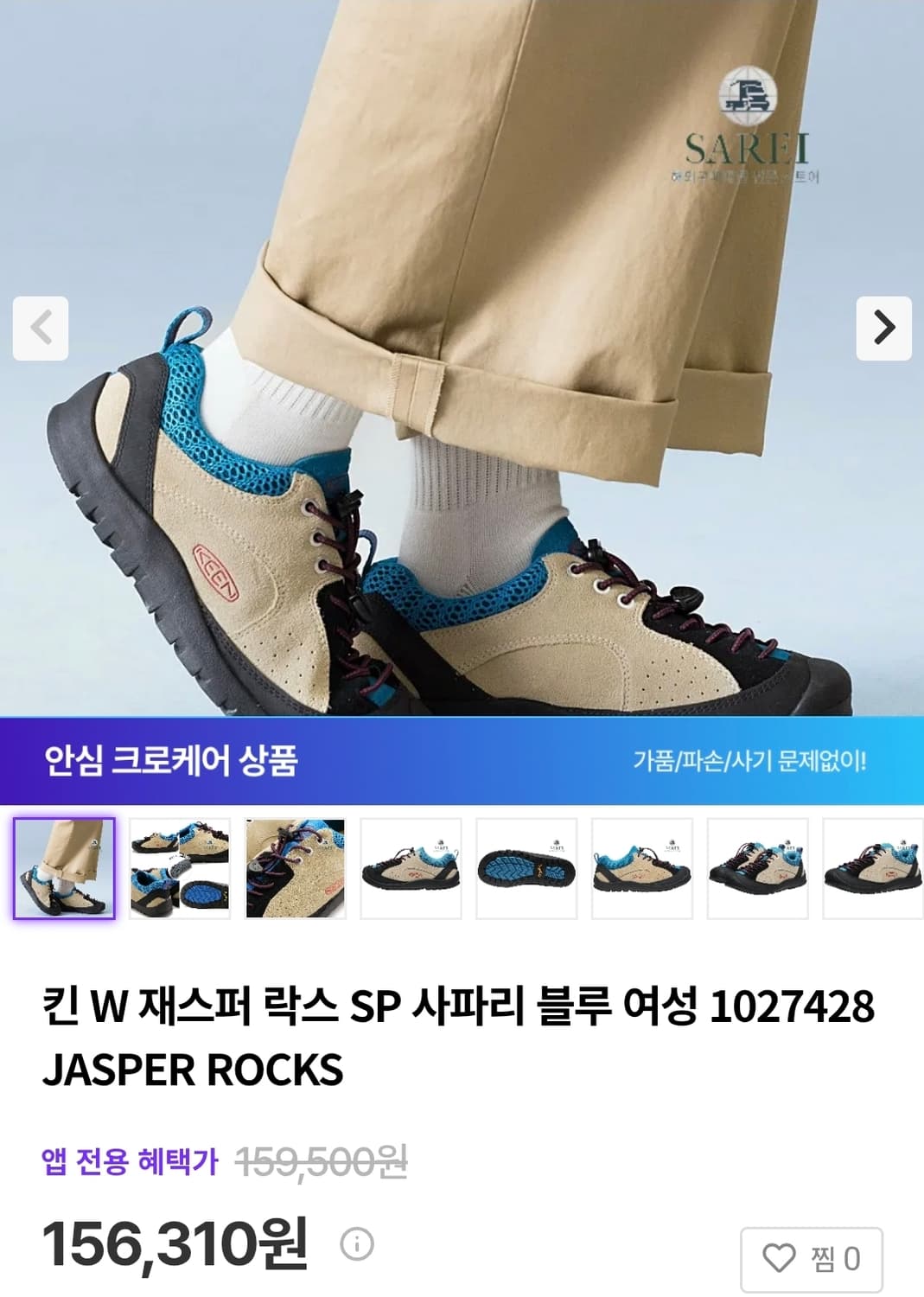 킨 W 재스퍼 락스 SP 사파리 블루 여성 (250) keen 상품이미지2