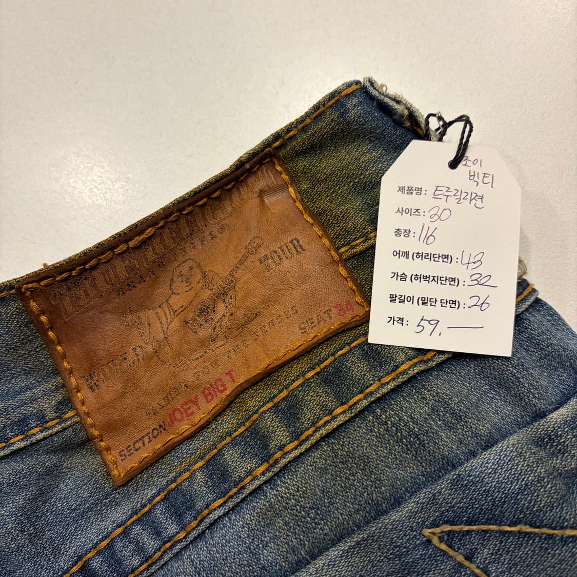 [30] 트루릴리젼 조이빅티 데님 청바지 팬츠 C74 상품이미지8