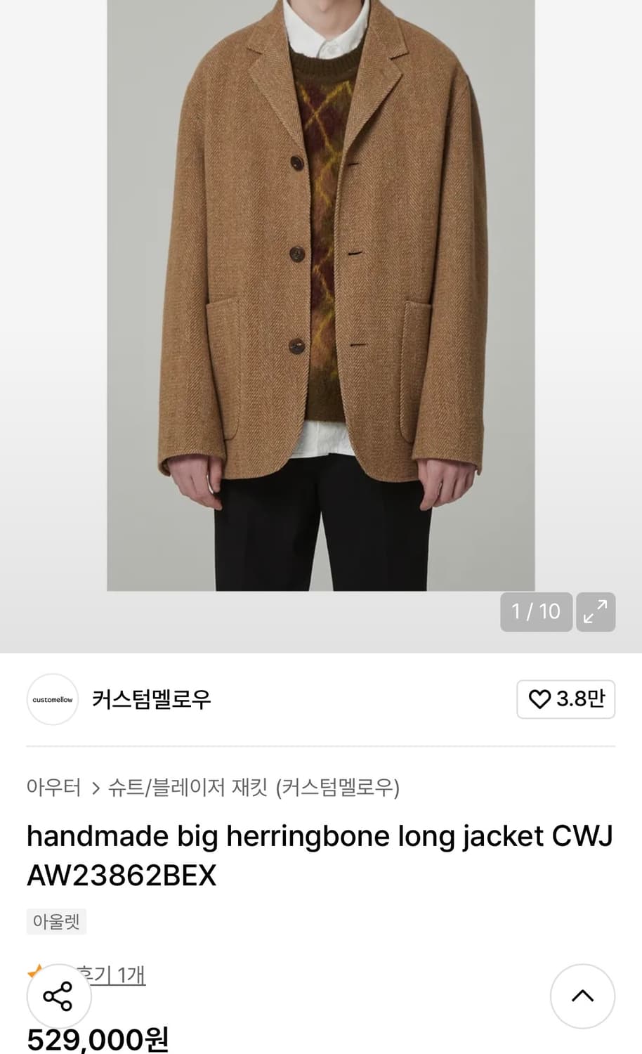 [105] (새상품) 커스텀멜로우 핸드메이드 헤링본 자켓 상품이미지1