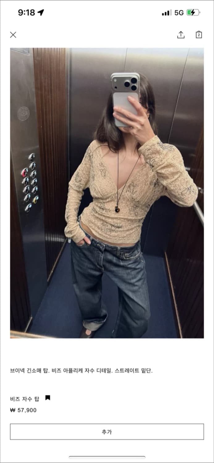 자라 비즈 레이스 탑 상품이미지2