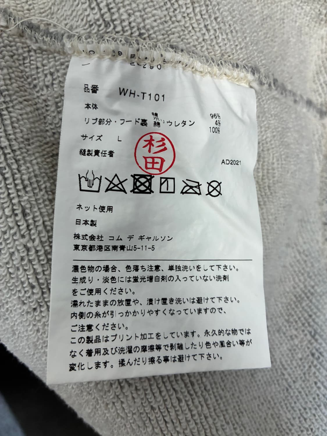 준야와타나베 칼하트 후드 L 상품이미지4