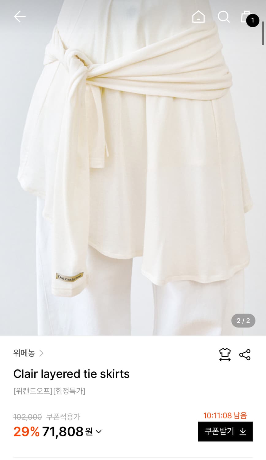 위메농 clair 레이어드 타이 스커트 새상품 상품이미지5