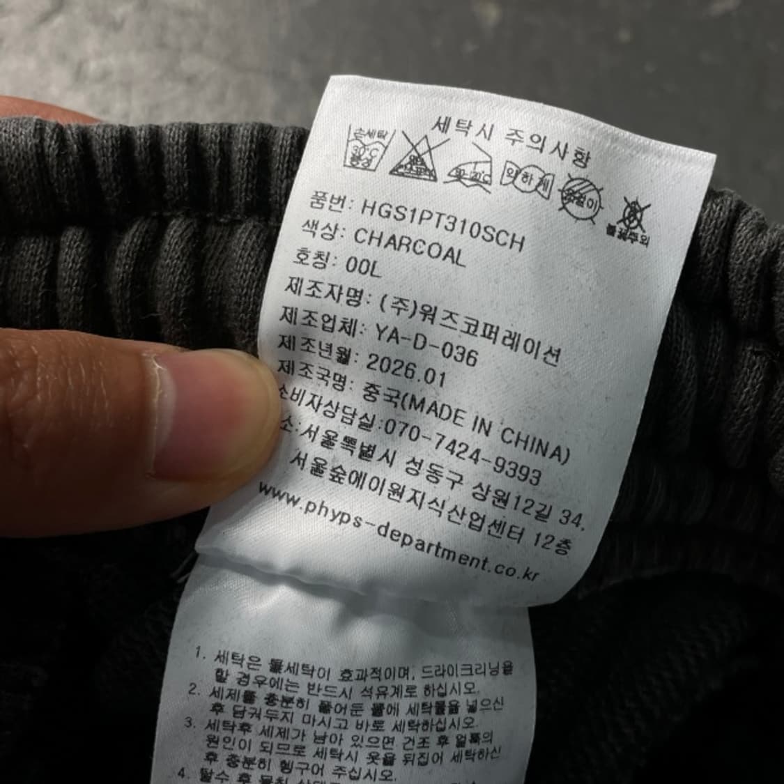 100 피지컬 디파트먼트 X 혼다 아트워크 스웻팬츠 상품이미지4