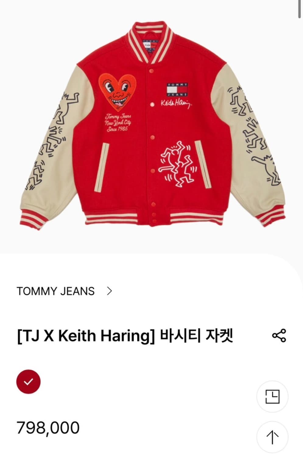 타미진스 키스헤링 바시티 상품이미지1