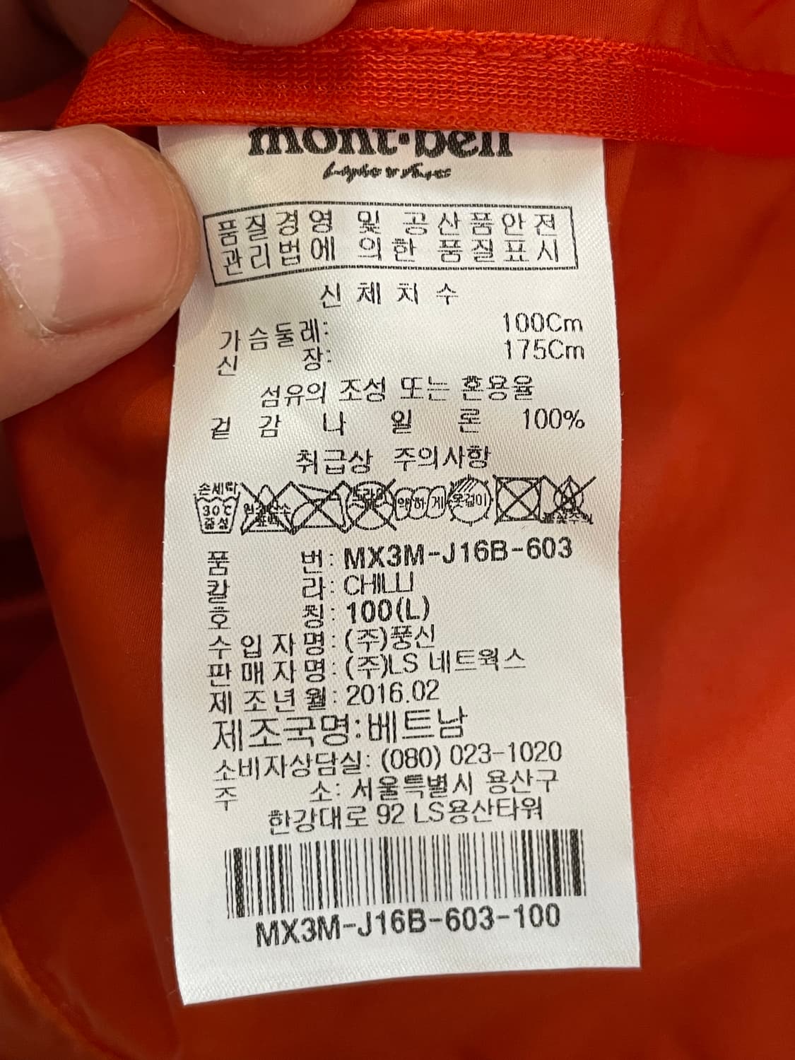 몽벨 바람막이 L 상품이미지4