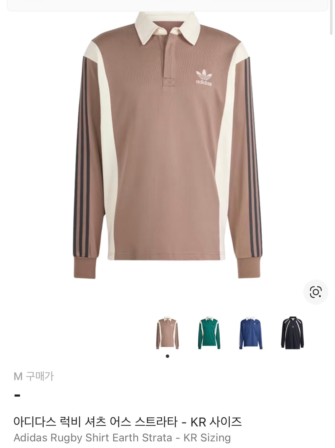아디다스 럭비 셔츠 (((구해요))) 상품이미지1
