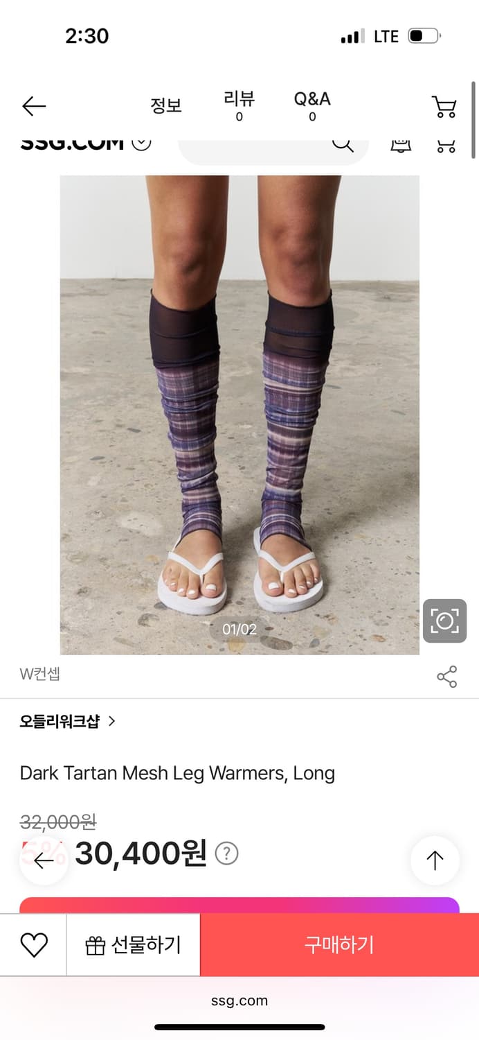 오들리워크샵 레그워머 상품이미지1