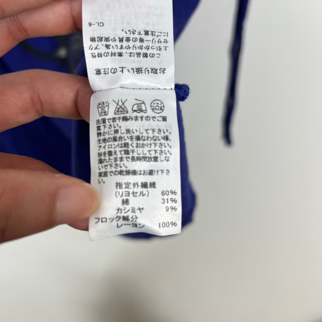 츠모리 치사토 로프 셔링 반팔티 상품이미지7