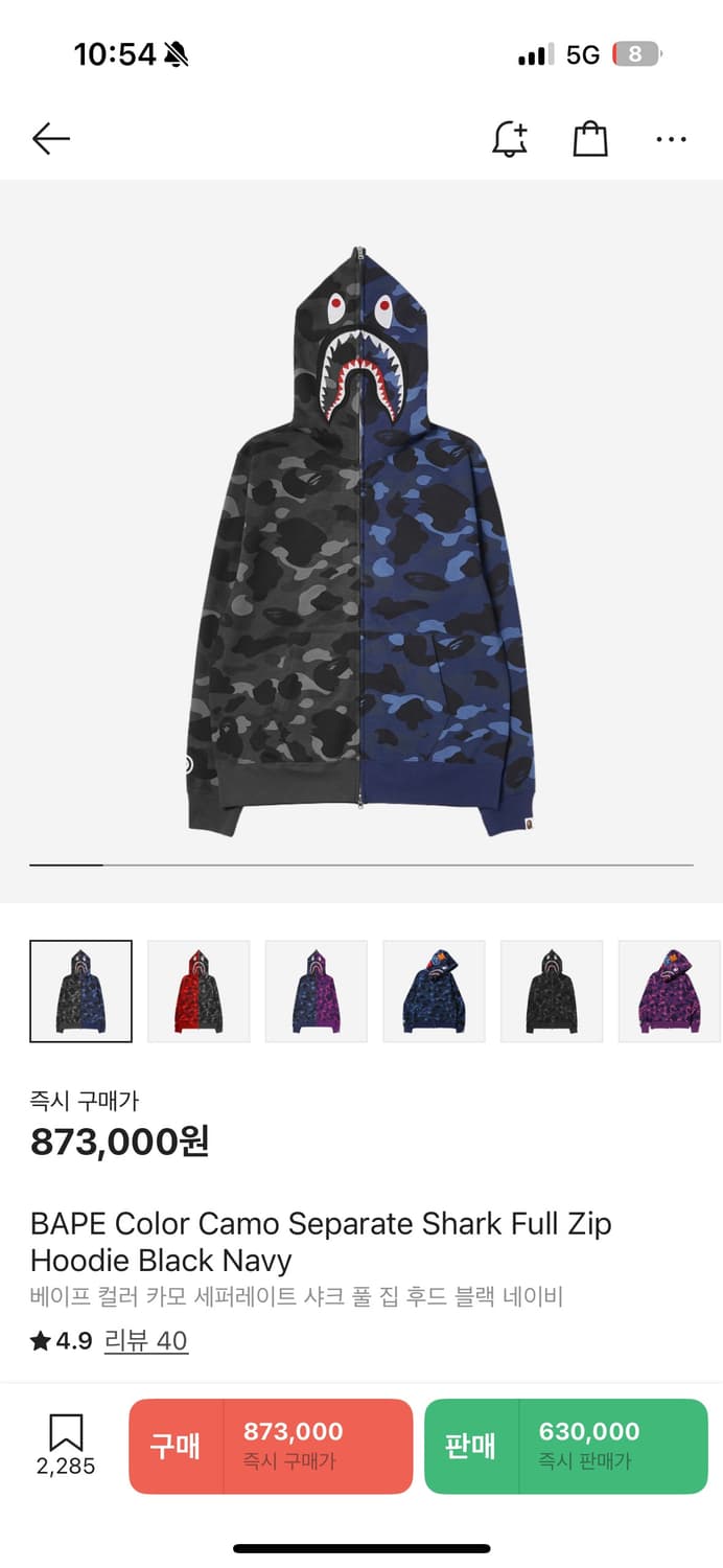 베이프 반반 샤크후드집업 상품이미지5