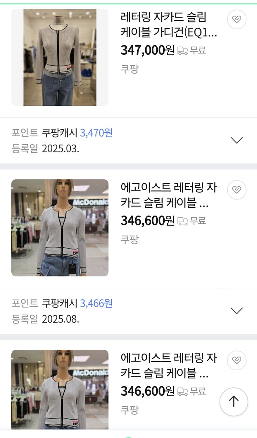 (새상품)에고이스트 레터링 케이블 짚업니트55 상품이미지8