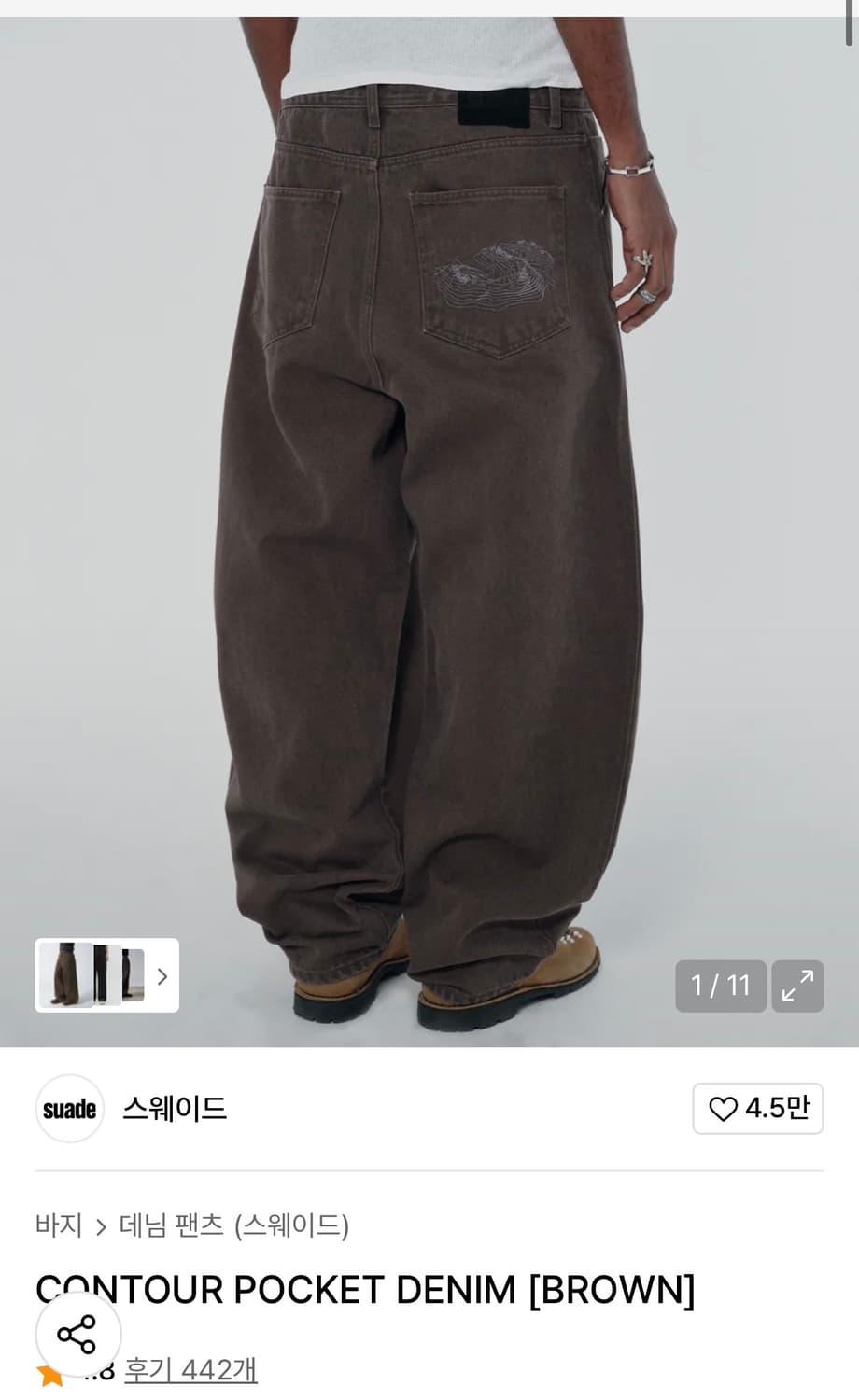 스웨이드 contour pocket denim brown 상품이미지1