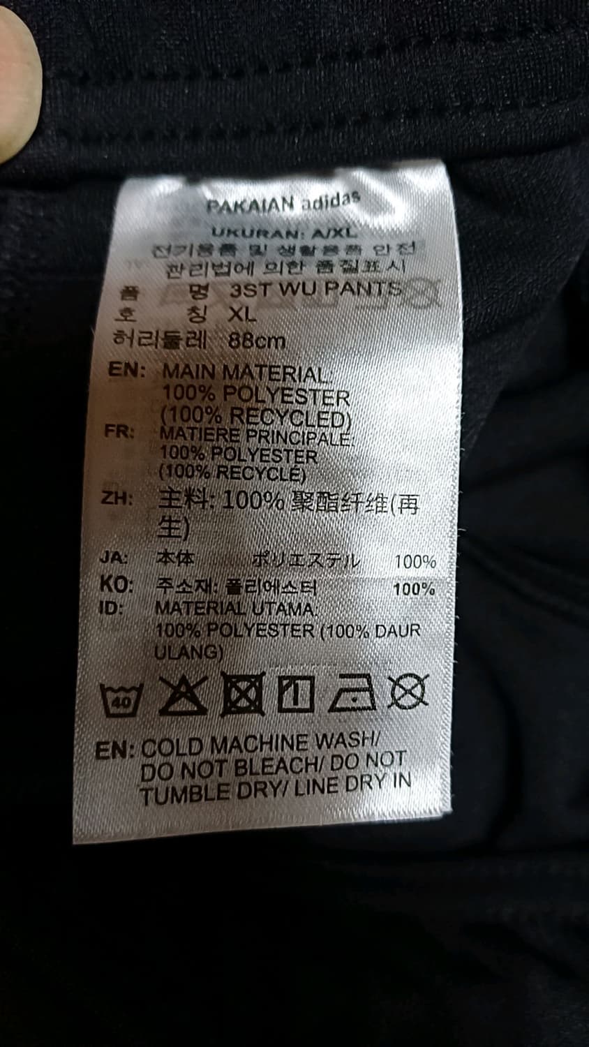 아디다스 트레이닝복 34인치 기장101 상품이미지4