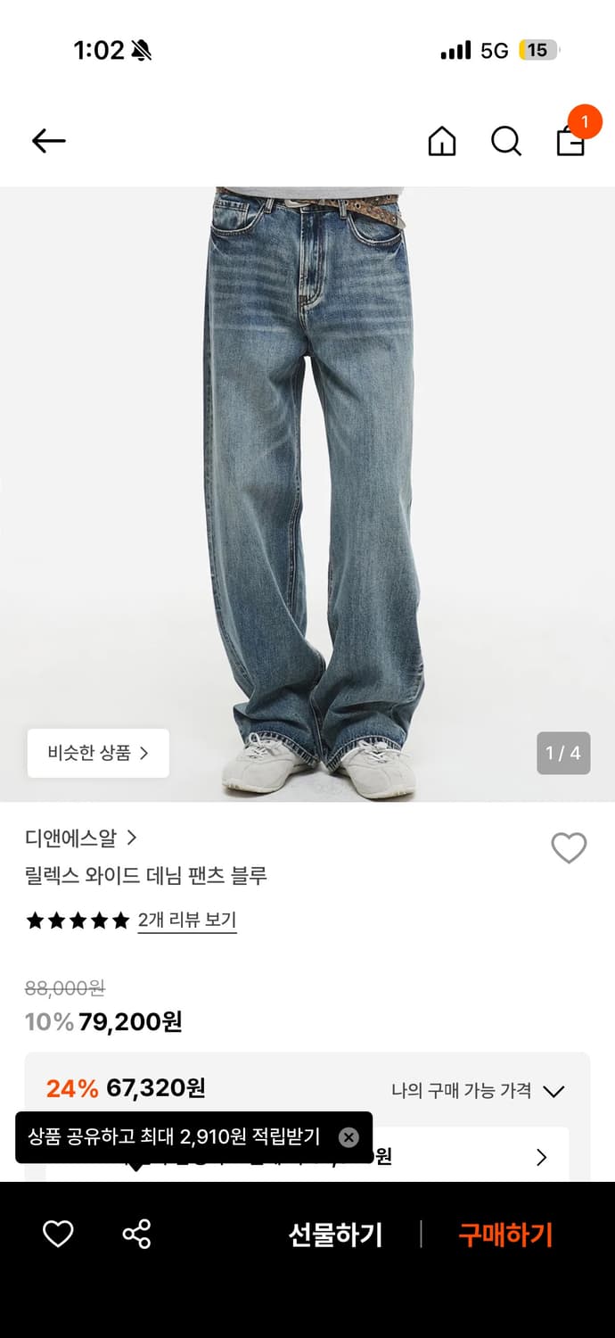 사이즈교환 DNSR 상품이미지1