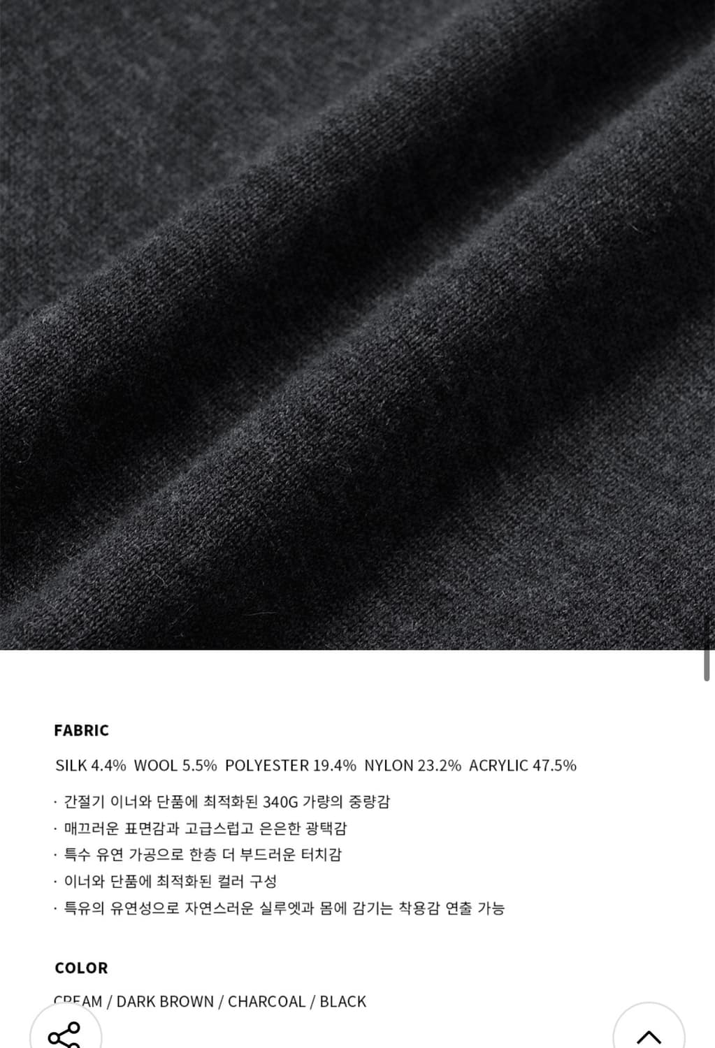 (L) 드로우핏 실크 라운드 풀오버 니트 [CHARCOAL] 판매 상품이미지8