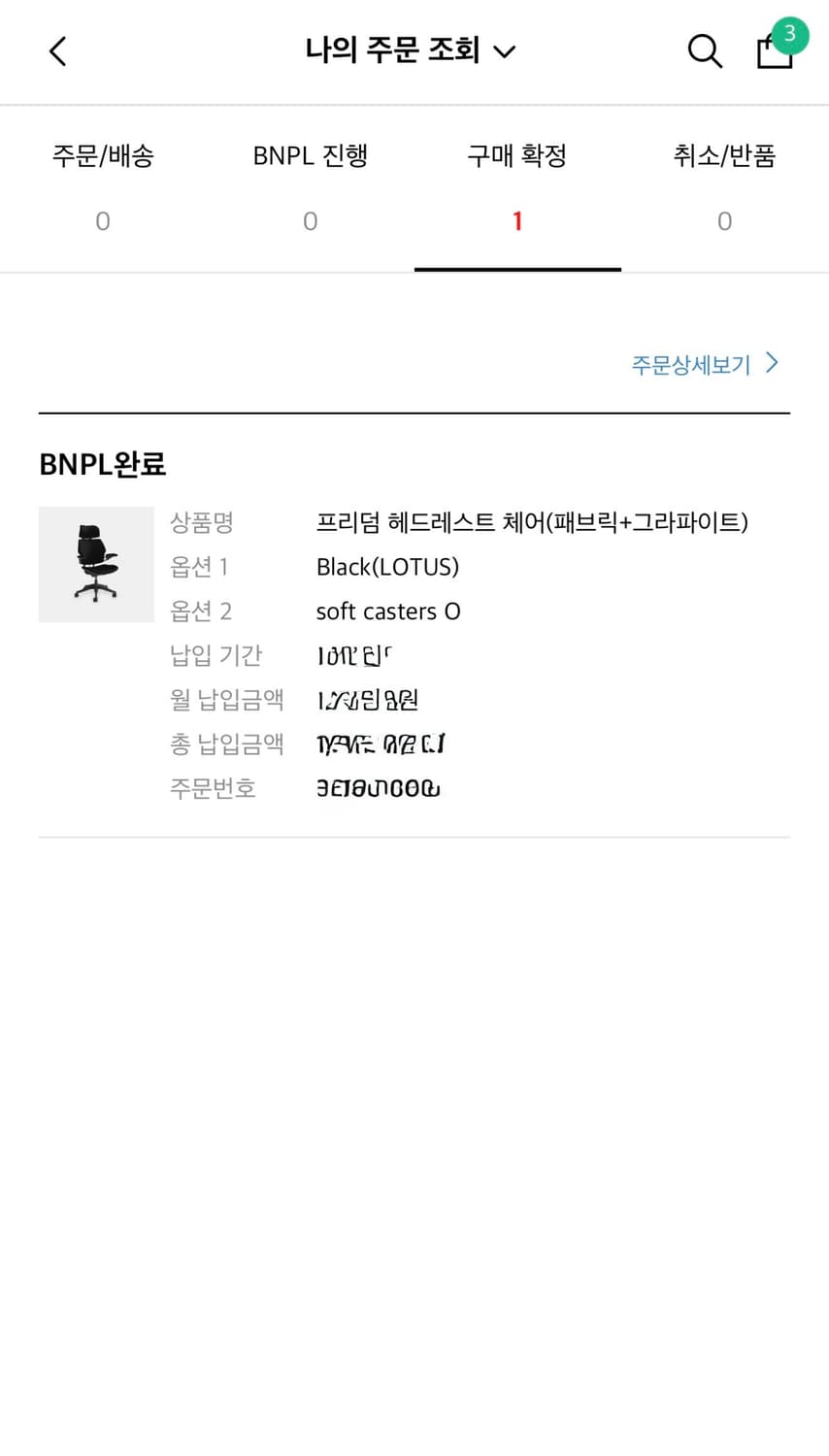 휴먼스케일 프리덤 체어 상품이미지2