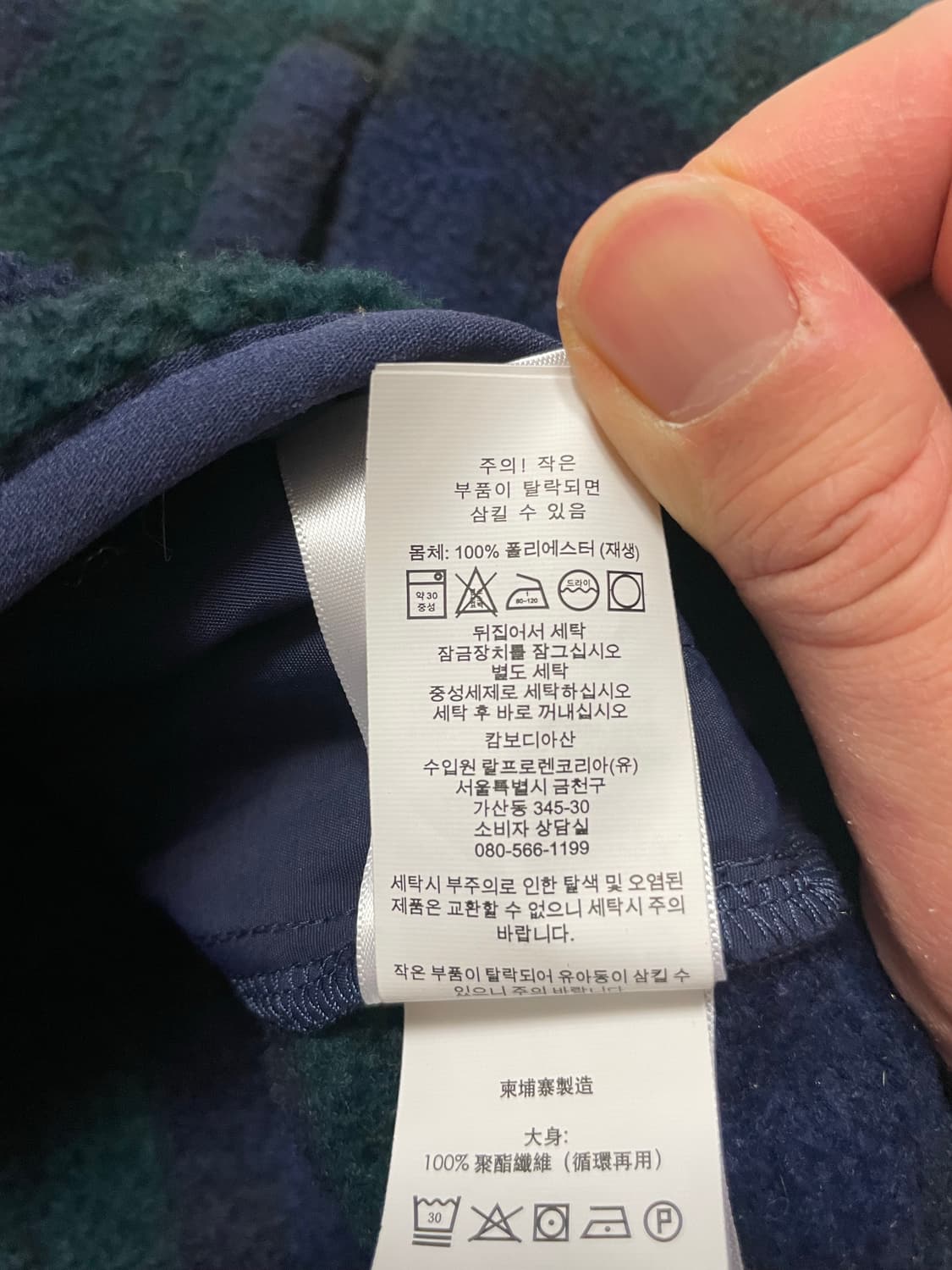 폴로 타탄체크 블랙와치 반집업 플리스 신칠라 2XL 새제품 상품이미지9