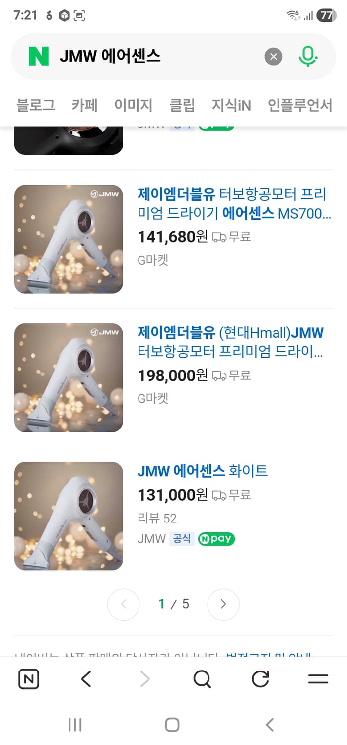 JMW 에어센스 드라이기 상품이미지4