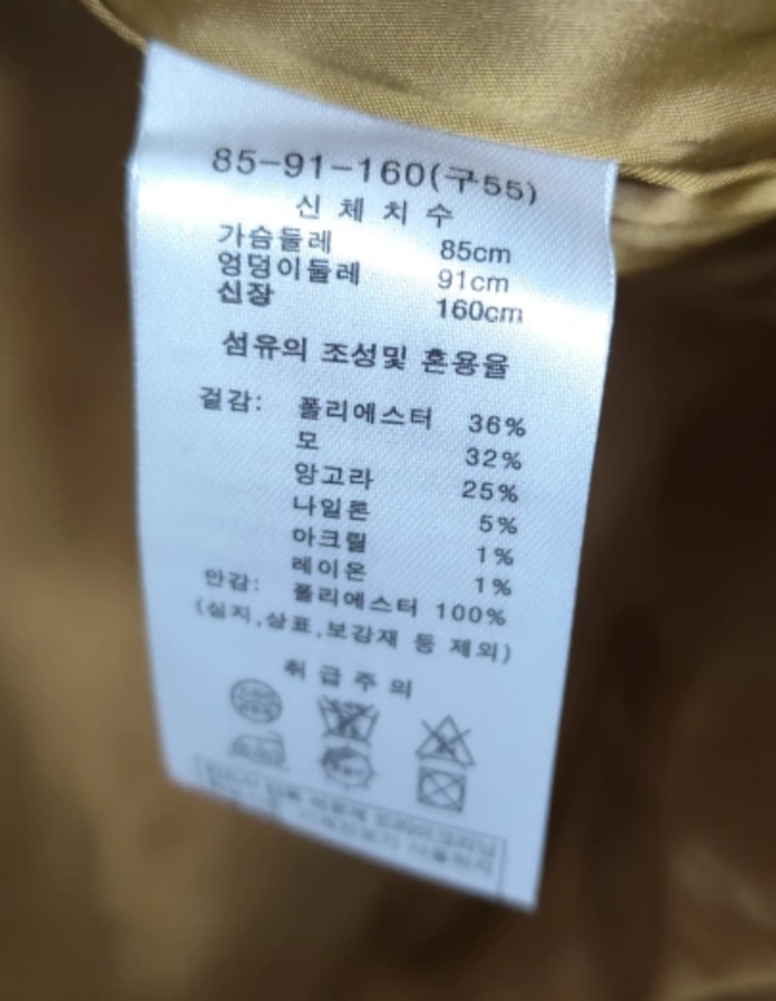 여성 앙고라 더블 코트 (자켓, 카멜, 55) 상품이미지5