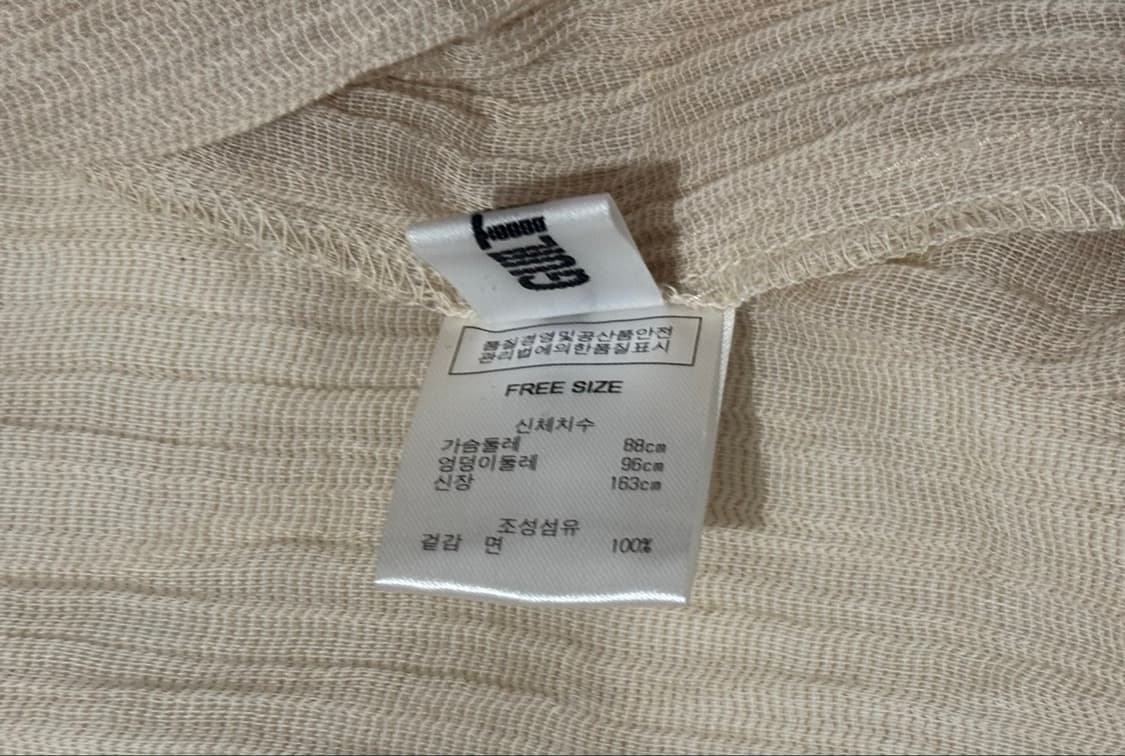 길트프리 베이지 가디건, 로브 상품이미지3