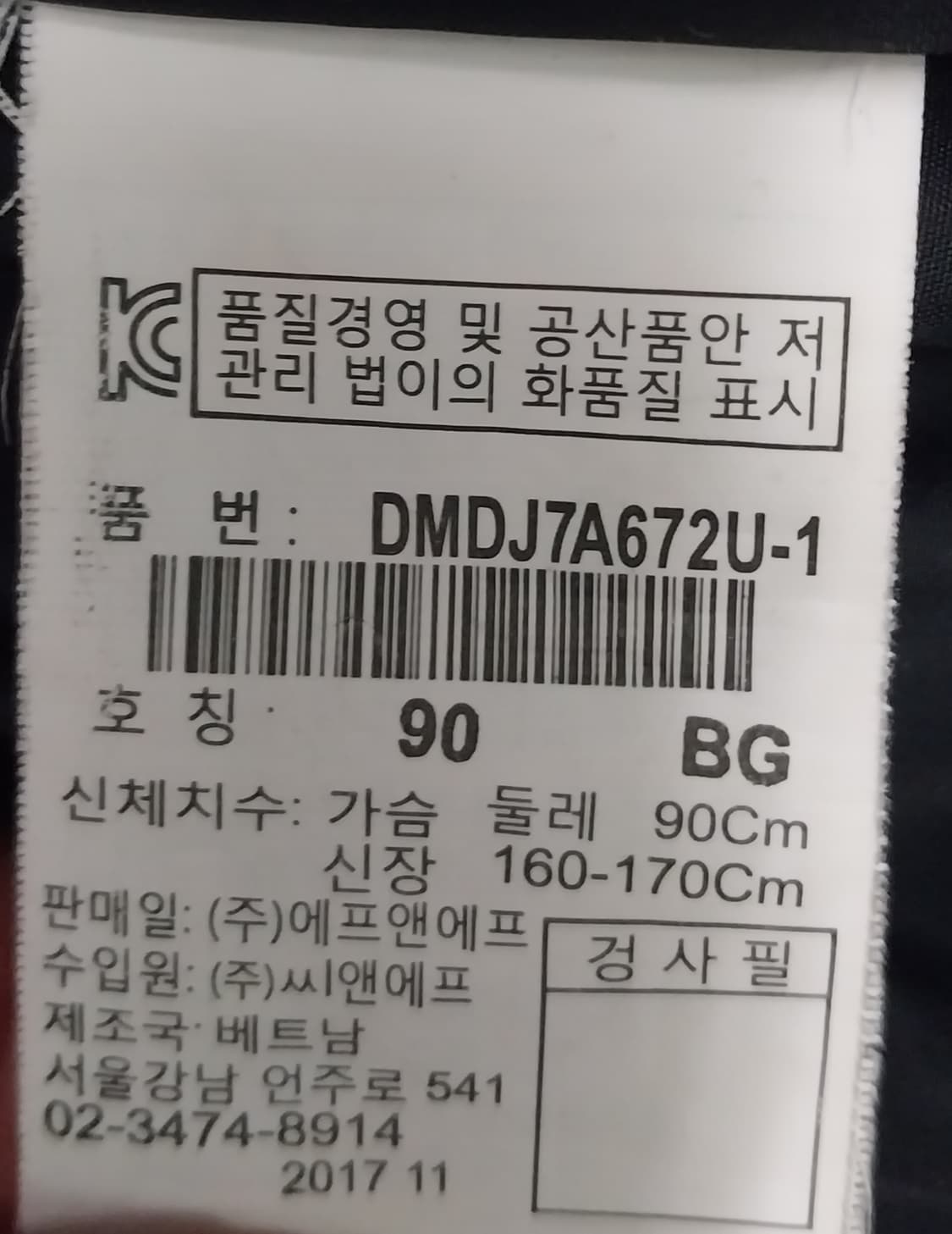 디스커버리 익스페디션 밀포드 구스다운 패딩 90  (100-103) 상품이미지4