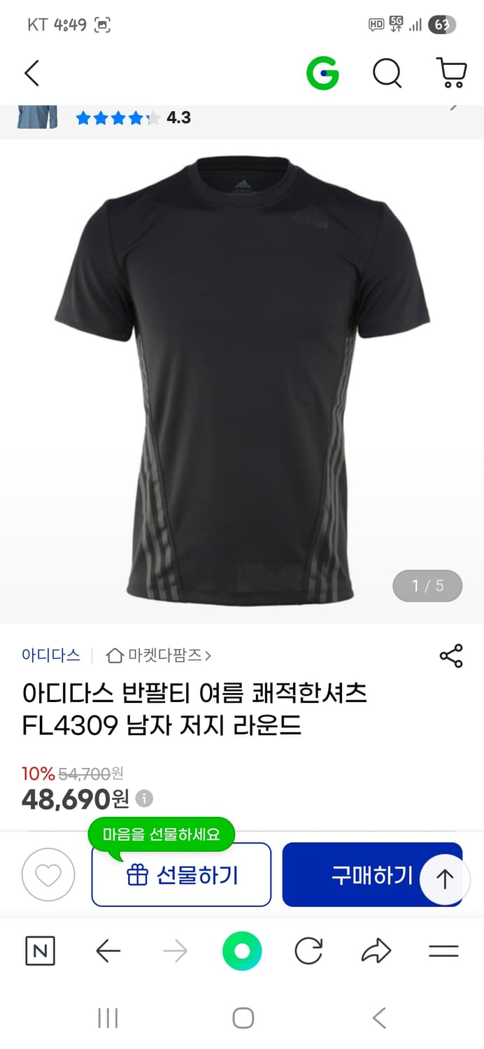 아디다스 에어로레디 삼선 기능성 반팔 m 상품이미지6
