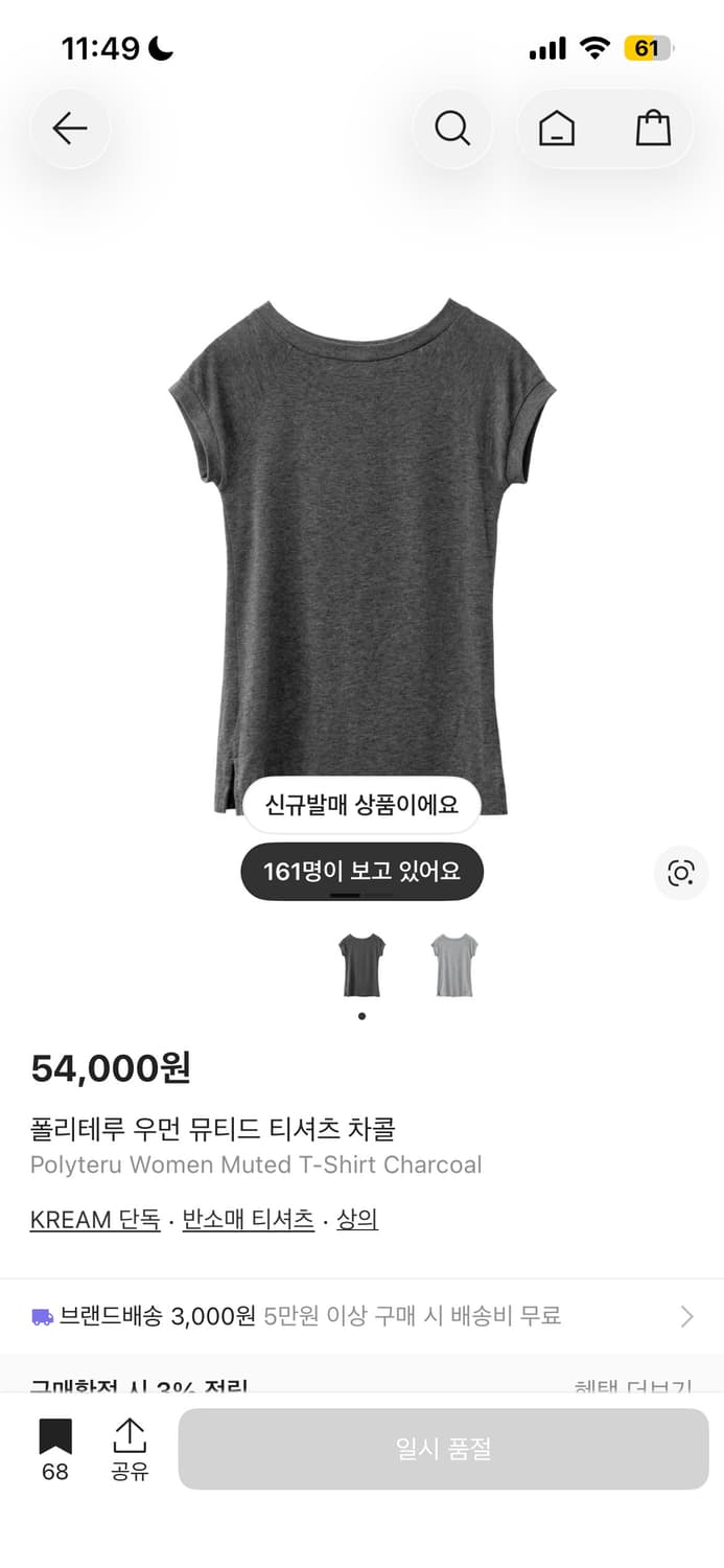 1>0사이즈교환!!) 폴리테루 우먼 뮤니트 티셔츠  상품이미지1