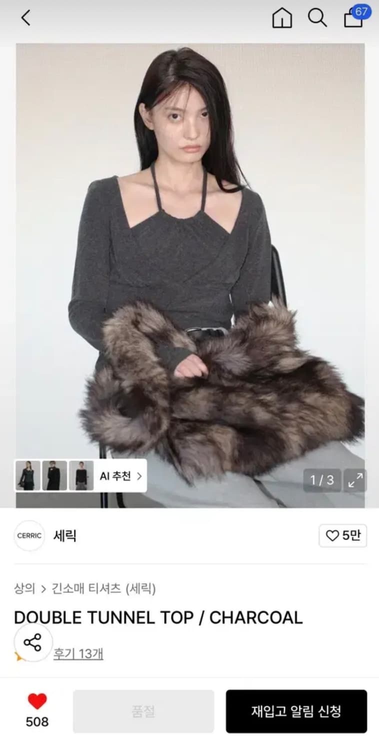 세릭 DOUBLE TUNNEL TOP 상품이미지1